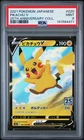 2021 POKEMON JPN 25TH ANV COLL #020 PIKACHU V PSA 9