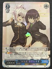 AYT/W110-T17S SR FOIL Matsuri Suzu Weiss Schwarz Ayakashi Triangle