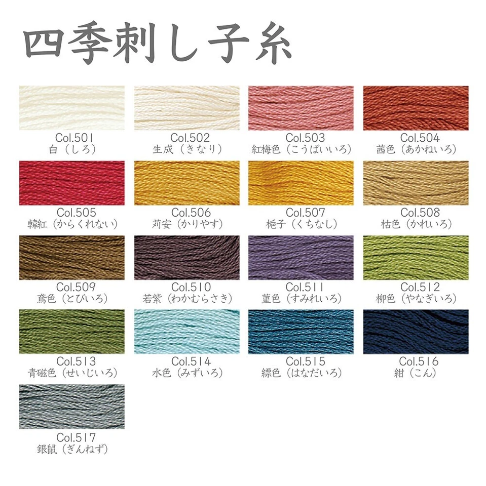 Naska Japanese SASHIKO Embroidery Thread 17 Colors 80m - Image 2 of 3