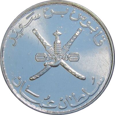 Oman | 50 Baisa Coin | Qaboos | KM153a.2 | 2010 - 2013