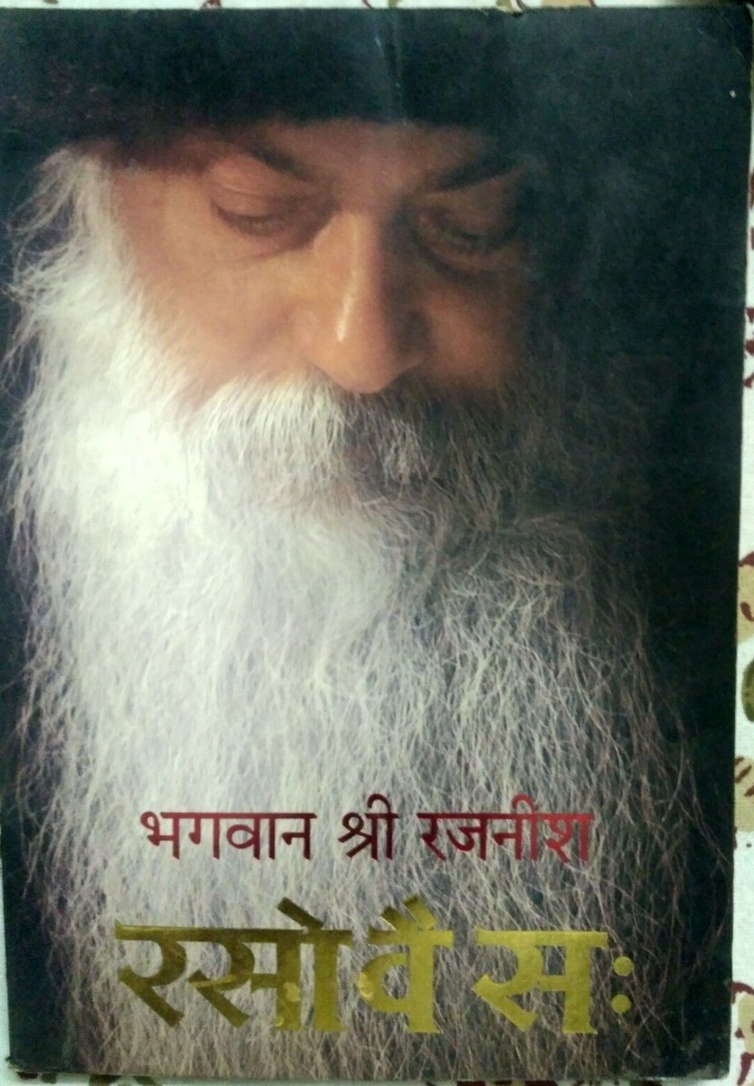 INDIA RARE OSHO : BHAGWAN SHREE RAJNEESH , RASO VAI SAH