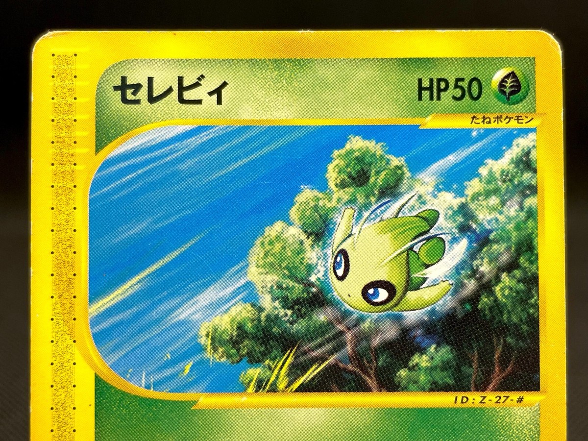 Celebi 042/P JR Happy Adventure Rally Promo Pokemon Card Japanese