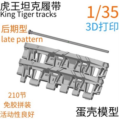 1/35 German King Tiger (tiger Ii) Late Prod. Workable Tracks