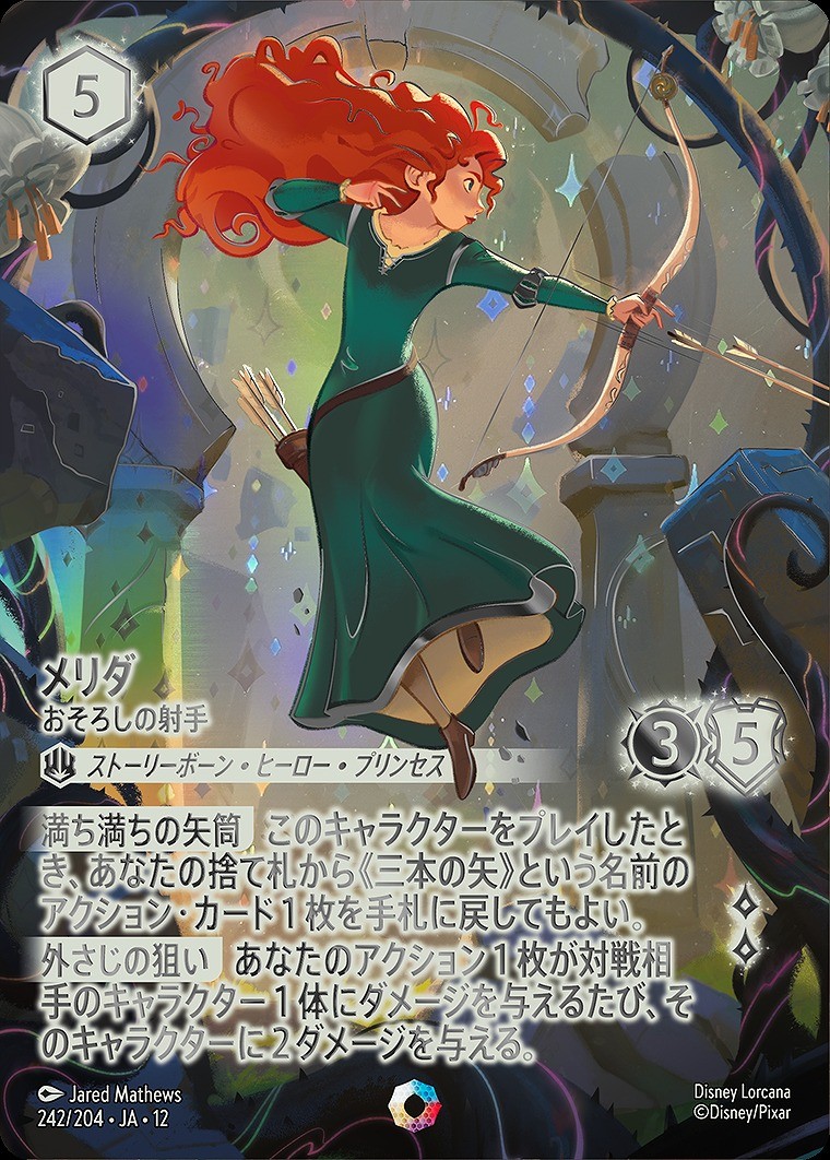 Disney Lorcana JA12 242/204 Merida Fearsome Archer Iconic WILDS UNKNOWN
