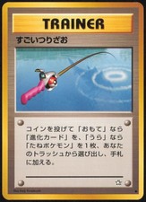 SUPER ROD COMMON NEO GENESIS POKEMON JAPANESE NEAR MINT