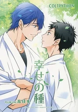 General Doujinshi For Women Including Bl Tsurune Seeds Of Happiness / Maki Naru,