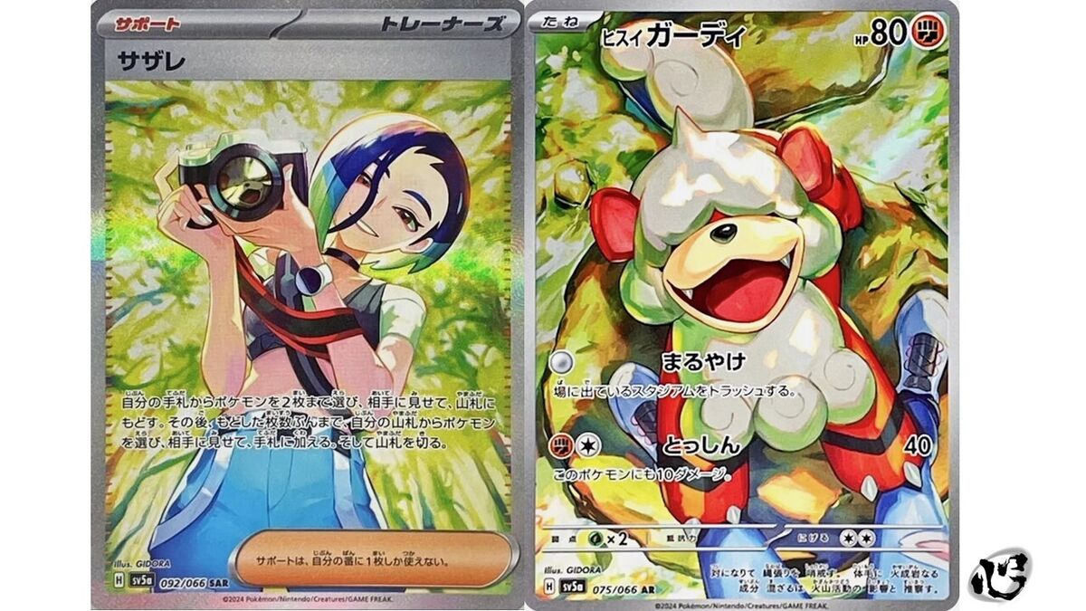 Perrin SAR 092/066 Hisuian Growlithe AR 075/066 Set Crimson Perrin SAR 092/066 Hisuian Growlithe AR 075/066 Set Crimson