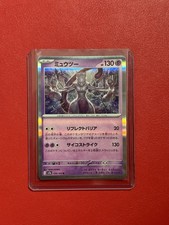 Mewtwo 150/165 Sv2a: Carta Pokemon 151 Holo (giapponese)