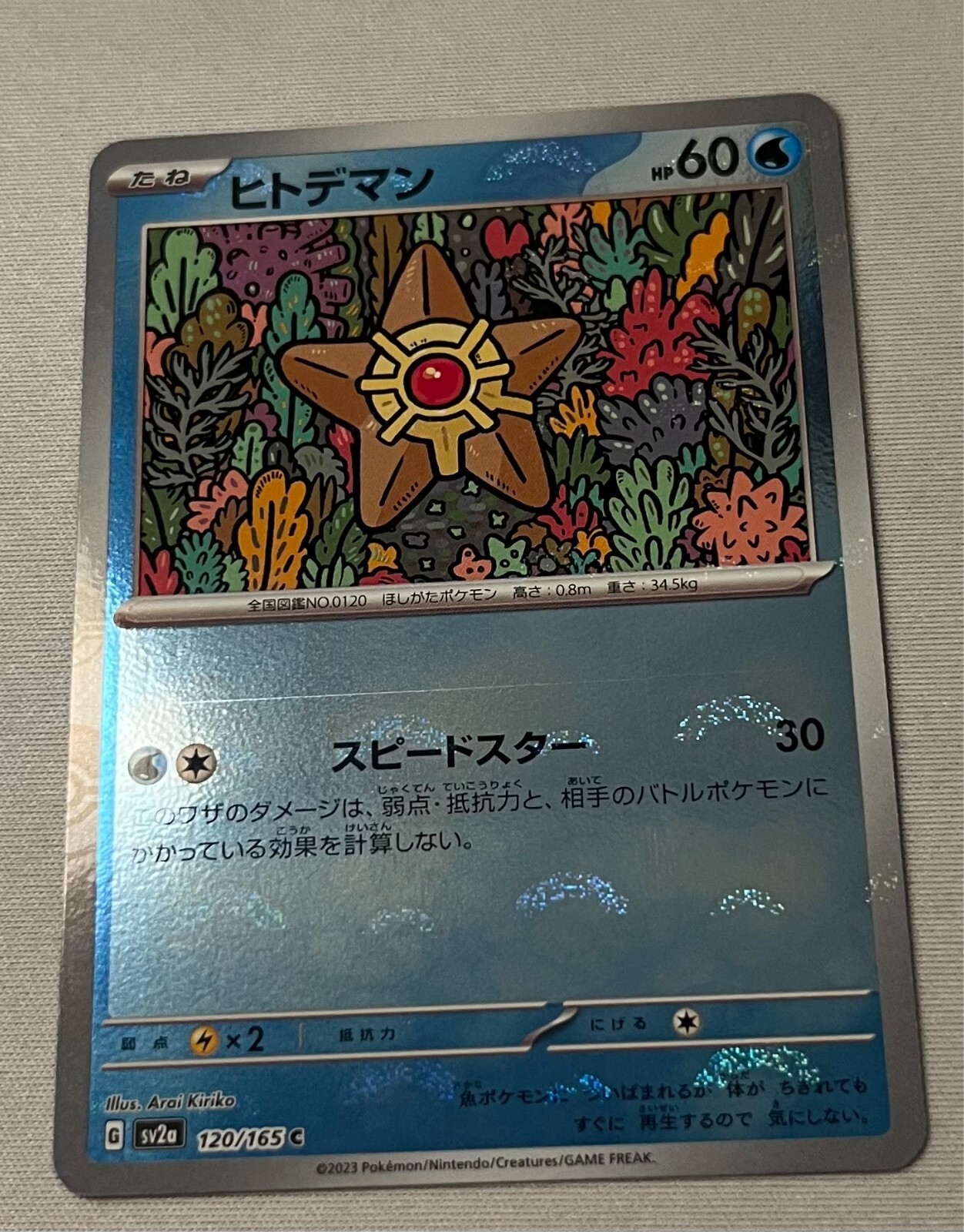 (896) Pokemon 151 Staryu NM C 120/165 sv2a POKE BALL Rev Holo 2023 Japanese