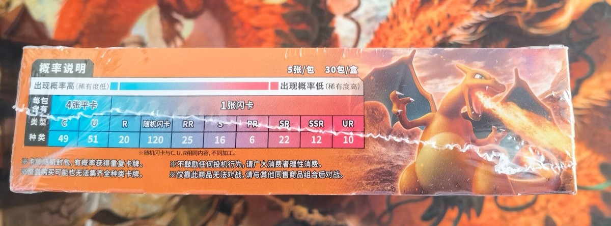 Pokemon Simplified Chinese Start Expansion Sun&Moon Red