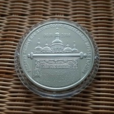 Ukraine Coin | The Issuing of a Tomos on the Autocephaly | 2019 | 5 UAN