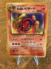 Dark Charmeleon #5 Prices | Pokemon Japanese Rocket Gang | Pokemon