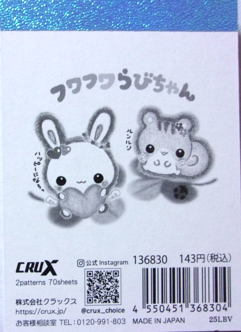 CRUX Fuwa Fuwa Rabi-chan Rabbit Squirrel Mini Memo Pad Made in