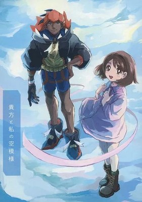Pokemon doujinshi women general you and me sky pattern HAKU 2022 book