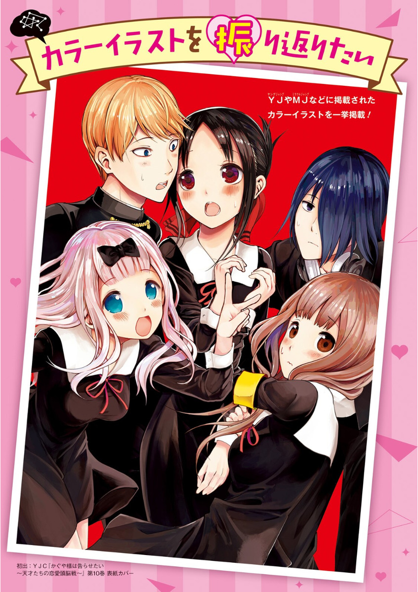 Manga-Mafia.de - WAVE 104 - KAGUYA-SAMA: LOVE IS WAR - Ai Hayasaka - Ultra  Romantic - Relax time - PVC Statue - Your Anime and Manga Online Shop for  Manga, Merchandise and more.