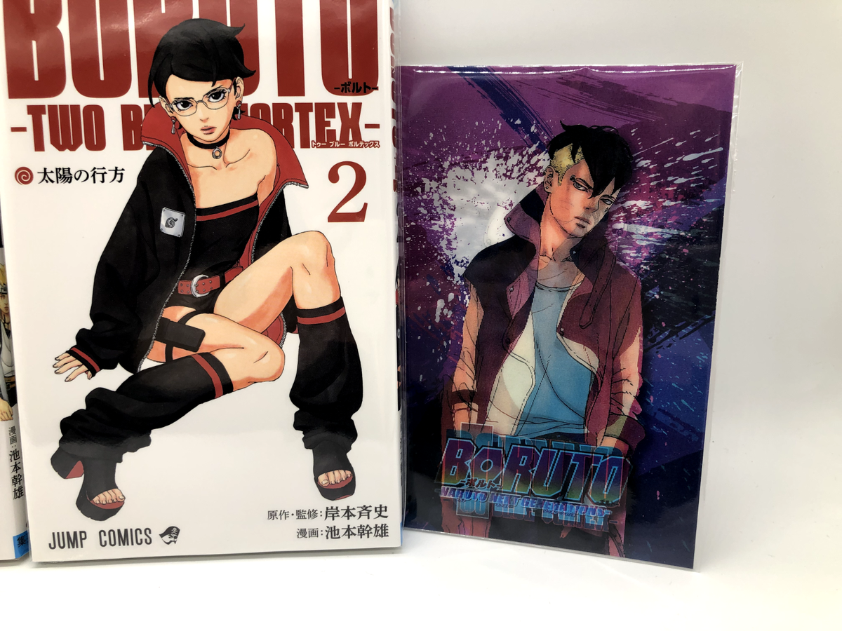 Boruto: Two Blue Vortex Vol. 1 & 2 Japanese Comic Manga + Kawaki