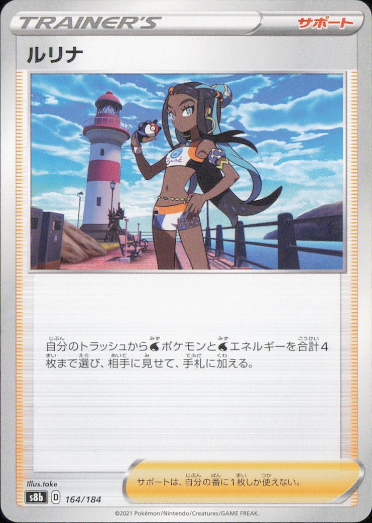 Pokemon TCG VMAX Climax Choose Your Card NM Holo / Reverse / Rare JP&CN