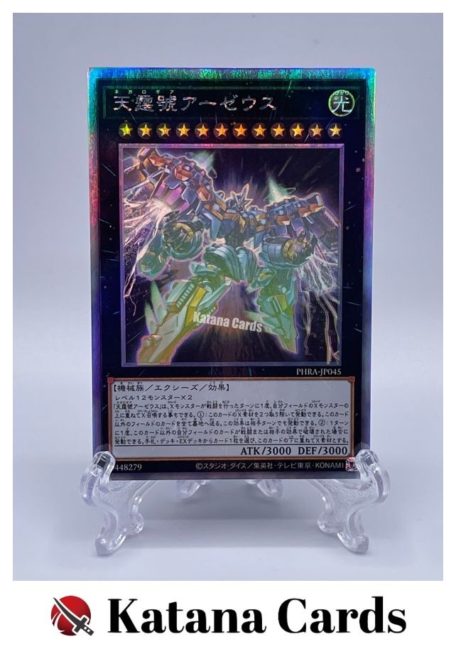 Yugioh Cards | Divine Arsenal AA-ZEUS - Sky Thunder Holographic