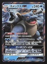 Blastoise GX 010/054 Full Metal Wall LP Japanese Pokemon Card TCG