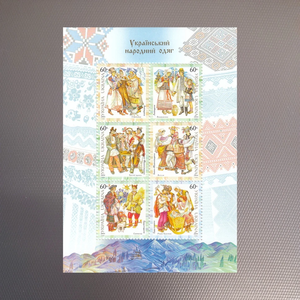 Ukraine 2004 - Block "Trachten der Regionen" Postfrisch MNH Top! Mi. 688C-693C - Bild 1 von 1