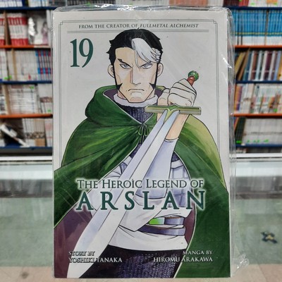 NEW The Heroic Legend of Arslan Vol. 19 English 9798888770696