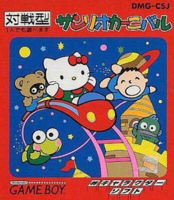 Nintendo GameBoy - Sanrio Carnival JAPAN Modul