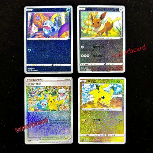 Pokemon S-Chinese Sword & Shield 3-Card Set 001-003 - Festival Celebration Eevee & Pikachu, Holo