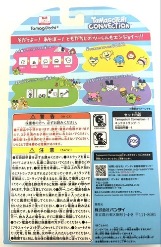 Conexión Bandai Tamagotchi Personajes Narumiya Daisy Lovers con correa para el cuello - Imagen 2 de 4