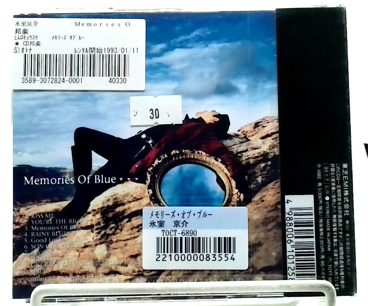 Memories of Blue / Kyosuke Himuro [CD][OBI] 氷室京介/ J-ROCK