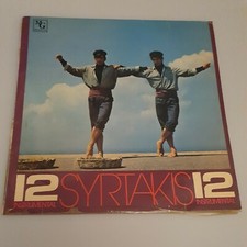 VARIOUS: 12 instrumental syrtakis ARIS 12" LP 33 RPM '