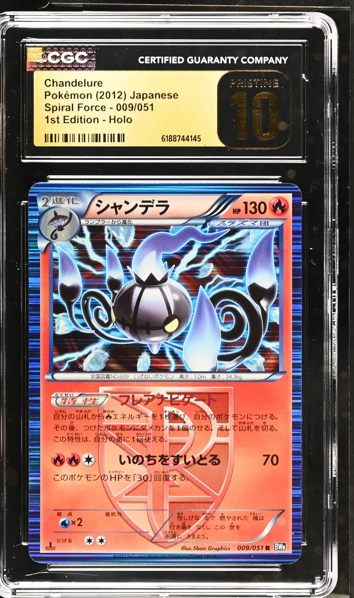 25+ Bw8: Spiral Force Pokémon TCG Cards for sale | Updated Oct 2026