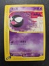 Pokemon Japanese Mysterious Mountains e-Series Gastly 041/088 NEAR MINT