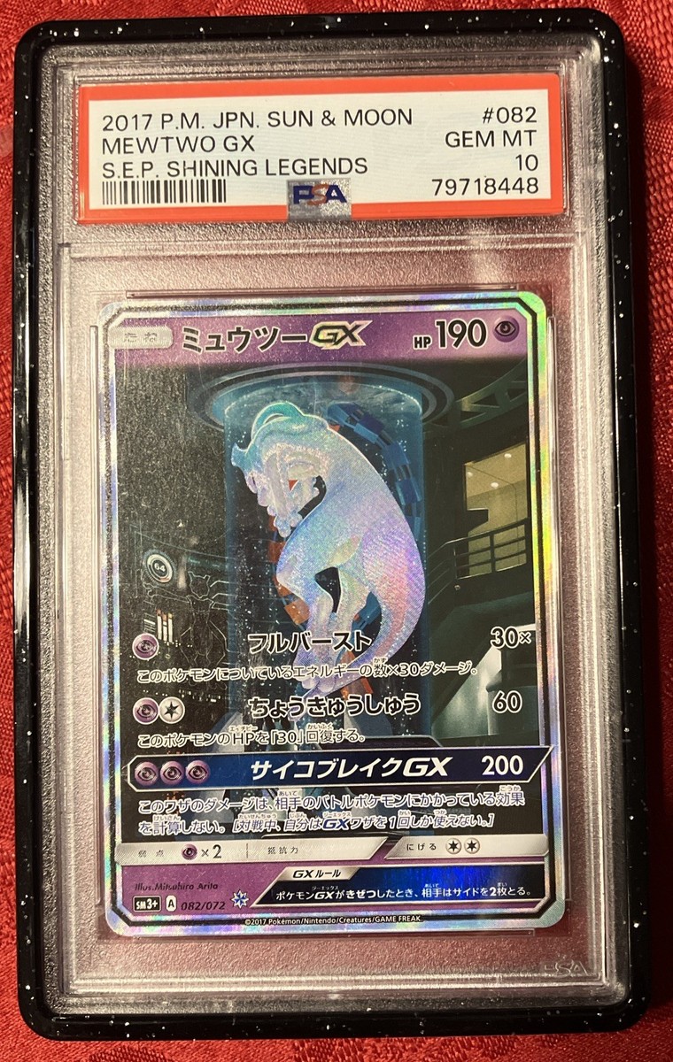 2017 POKEMON JPN SUN & MOON STRENGTH EXP SHINING LEGENDS #082