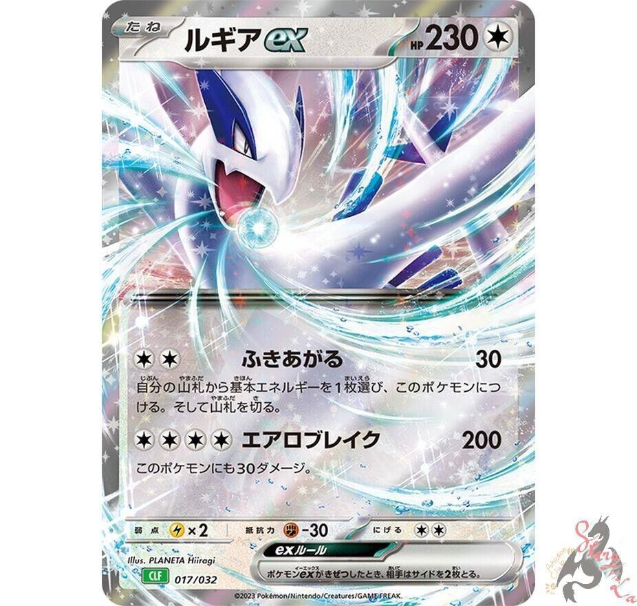 Lugia Ex - Carta Pokémon Original Tempestade Plasma, Jogo de Tabuleiro  Original Copag Usado 67807863