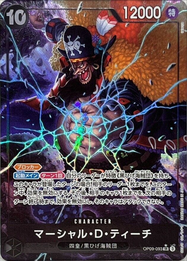 ONE PIECE Marshall D. Teach (Alt Art) OP09-093 SR Emperors ONE PIECE Marshall D. Teach (Alt Art) OP09-093 SR Emperors