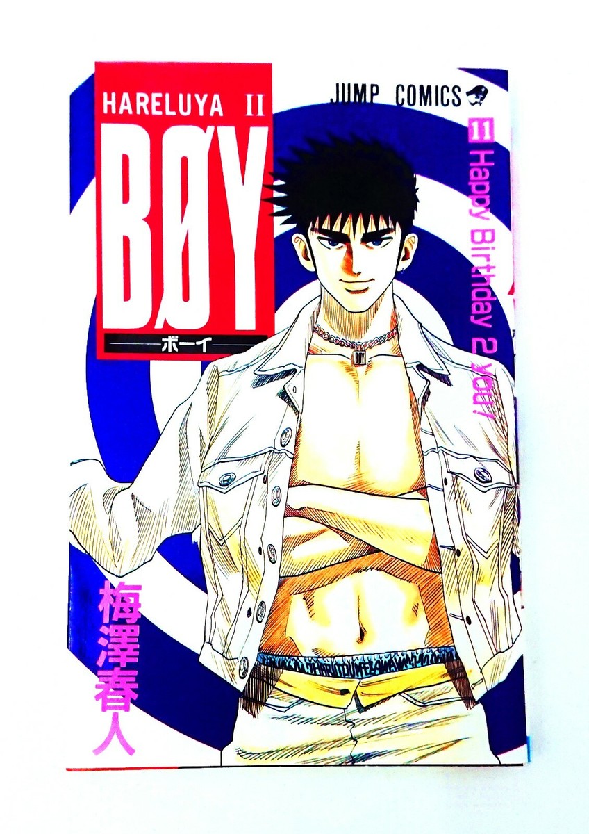 Jump Comics Hareluya II BOY Manga Japanese Comic Books Graphic