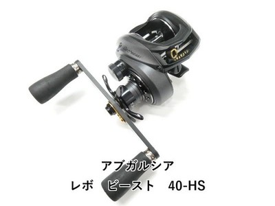 通販オンラインショップ Abu Garcia Revo ビースト 40HS レボビースト