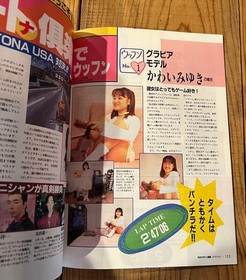 TECH Saturn Communication 1995 Vol.1 Magazine w/ CD-ROM for Sega Saturn