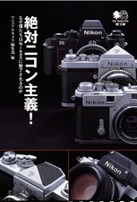 Absolutely Nikon Principle Camera Lens Photo Guide Book Manual Camera JP