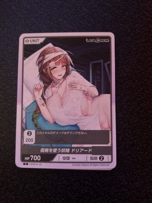 Divine Cross Last Origin LSOR 01-22