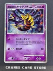 [LP] Reverse World's Giratina 005/009 Pokemon Card Japanese Movie Promo 2008