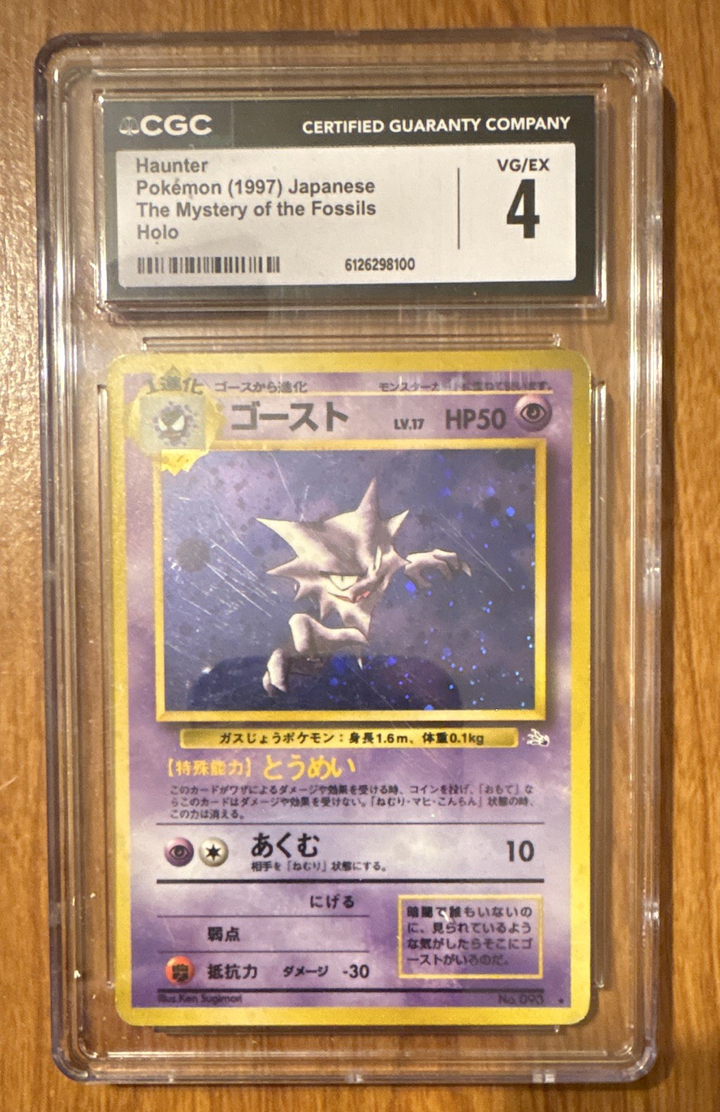 CGC 4 Haunter No.093 Mystery of the Fossils Japanese Holo Rare 1997