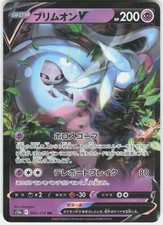 hatterene v pokmon card value Pokemon TCG: Champion's Path Dx2 / F Hatterene V - Crown Zenith