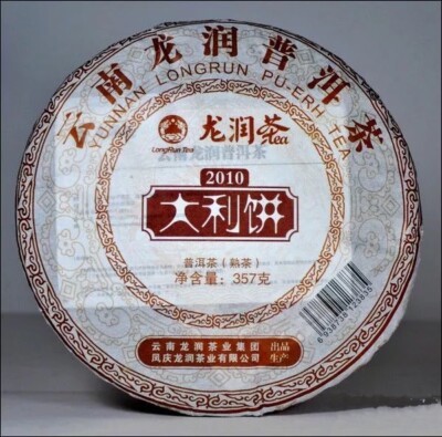 Aged (Fermented/Ripe/Cooked/Shu) Puerh Tea Cake ''Dali'' Yr 2010, US Seller