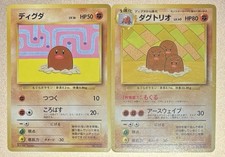 Diglett & Dugtrio No.050 051 Asobikata How to Play Promo Japanese Pokemon Card