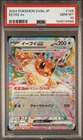 Pokemon PSA 10 Eevee ex 126/187 Sv8a: Terastal Fest Ex Holo (Japanese)