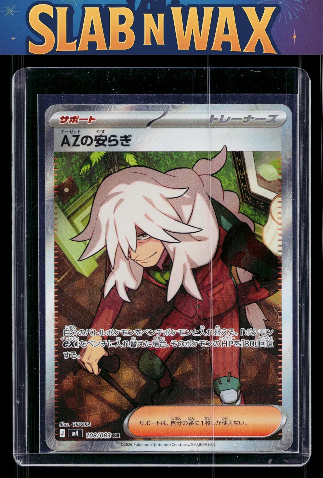 Pokemon tcg M4: Ninja Spinner AZ's Tranquility #108/083