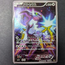 Arceus 036/036 Mythical Dream Shine Japanese Pokemon MP