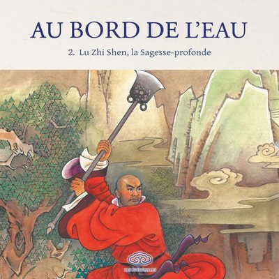 ¿¿¿ GAO Meiyi | Au Bord de l'Eau Lu Zhi Shen, la Sagesse-profonde/¿¿¿ ¿¿¿ | Buch