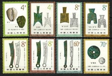China, Peoples Republic Stamp 1740-1747  - Ancient Coins